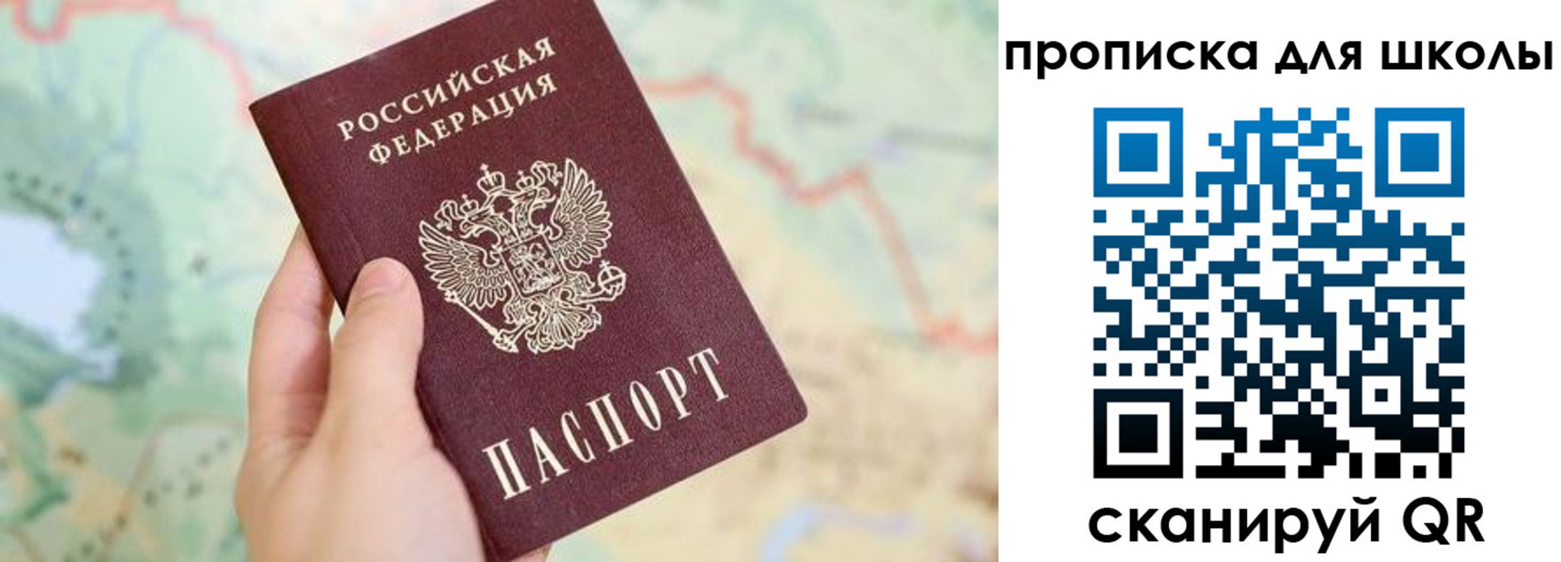 прописка в Шлиссельбурге
