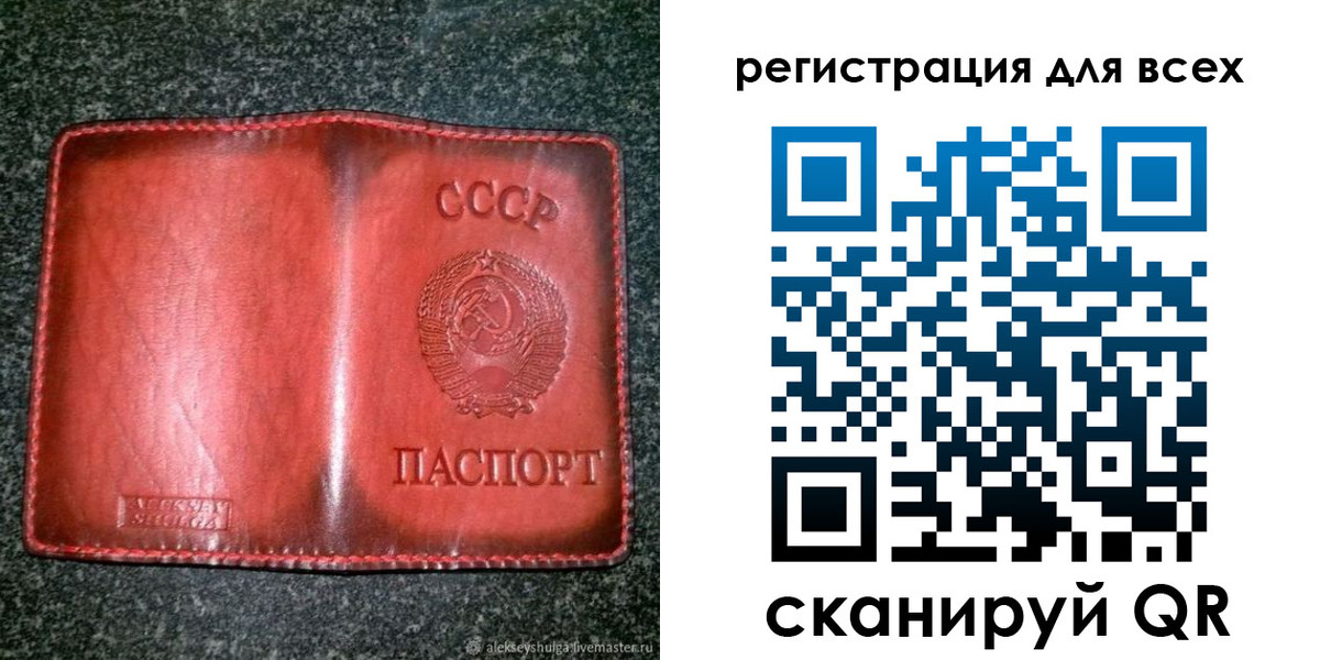 миграционный учет в Шлиссельбурге