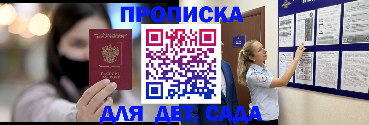 прописка поиск в Шлиссельбурге