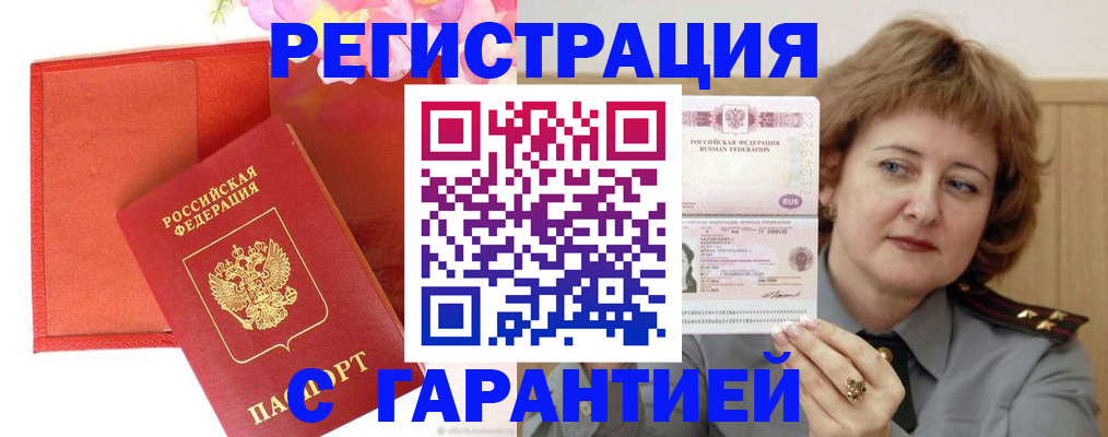 временная регистрация госуслуги в Шлиссельбурге