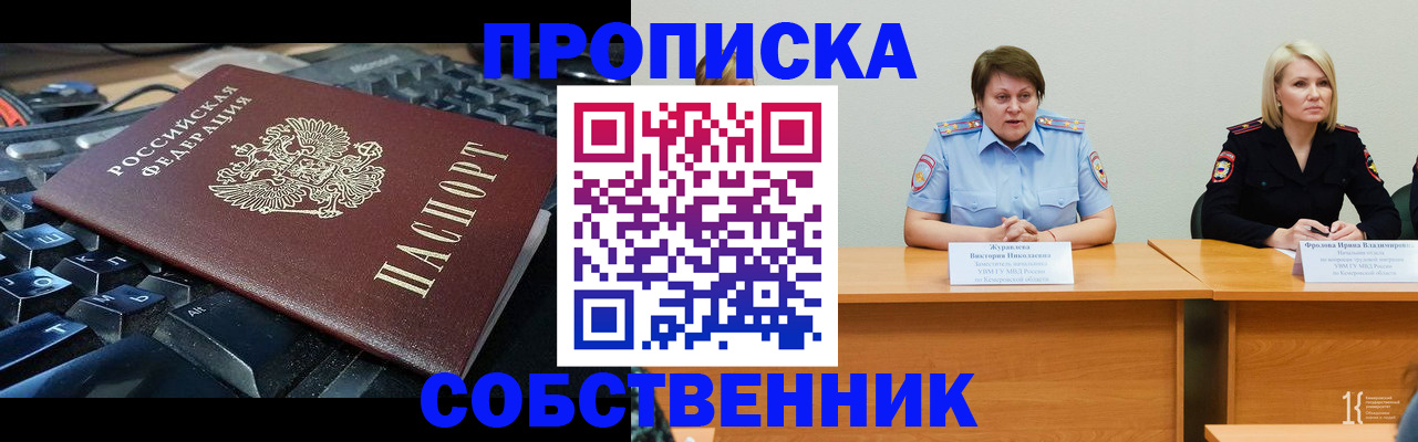 временная регистрация надежно в Шлиссельбурге