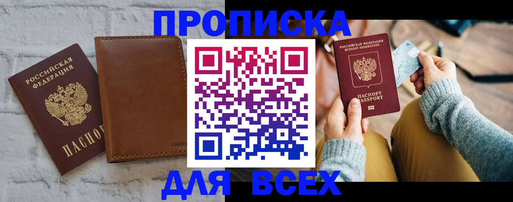 временная прописка в Шлиссельбурге