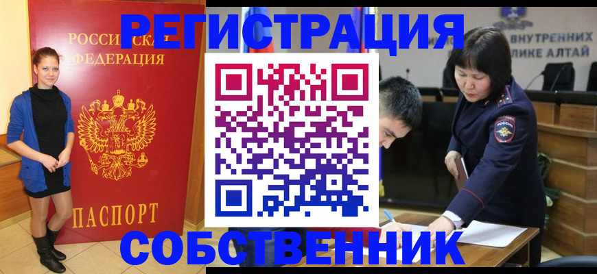 прописка регистрация в Шлиссельбурге