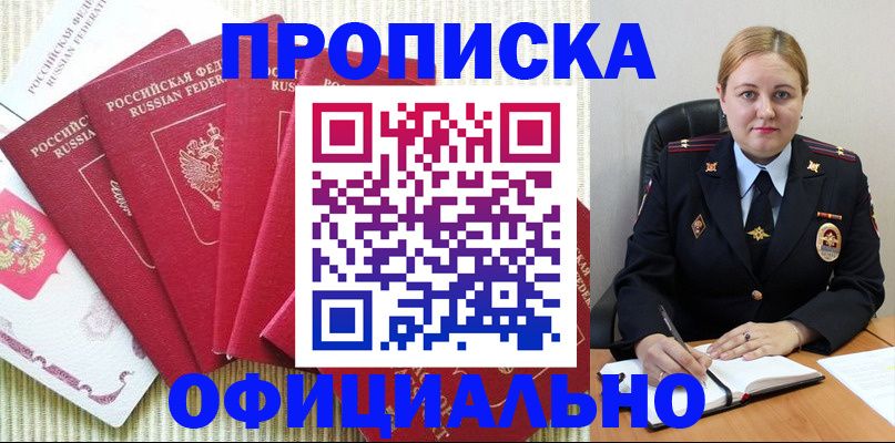 временная регистрация законно в Шлиссельбурге