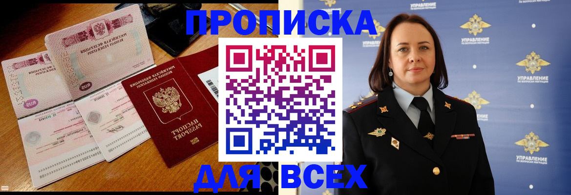 временная регистрация собственник в Шлиссельбурге