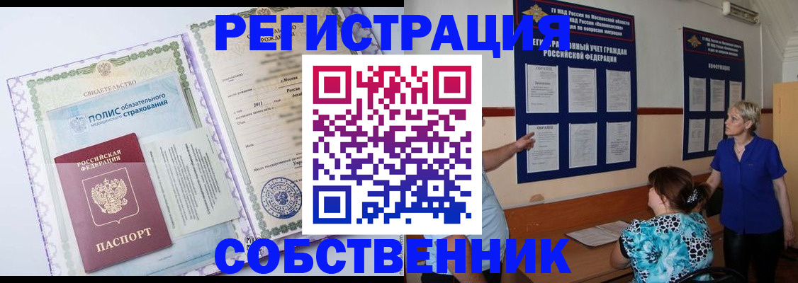 миграционный учет в Шлиссельбурге