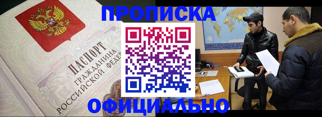 временная регистрация собственник в Шлиссельбурге